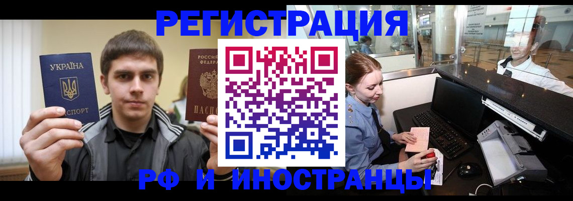 временная регистрация гарантия в Челябинской области