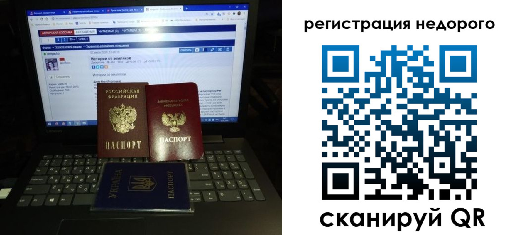 временная регистрация законно в Челябинской области