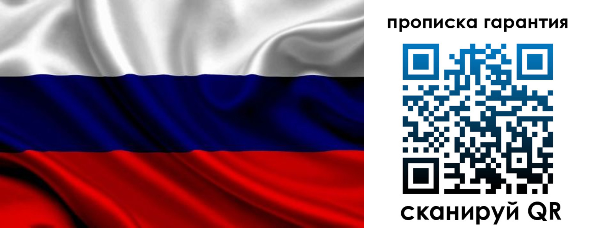 временная регистрация собственник в Челябинской области