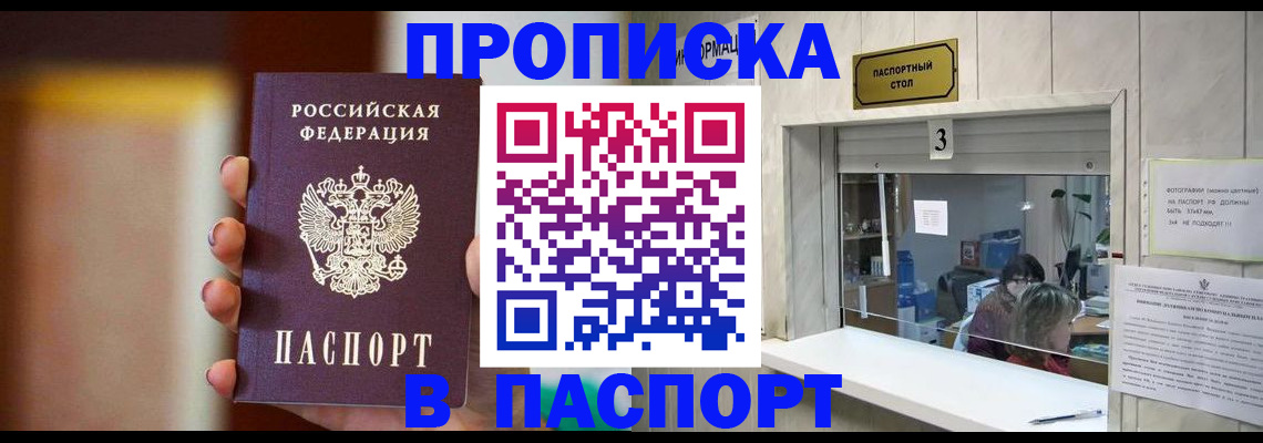 временная регистрация надежно в Челябинской области