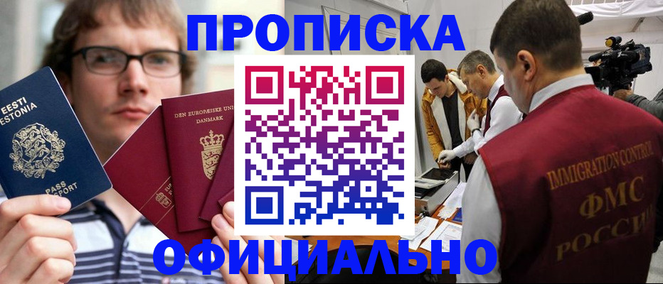 временная регистрация адрес в Челябинской области