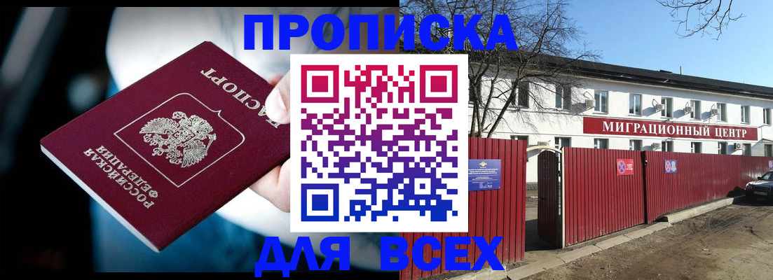 временная регистрация недорого в Челябинской области