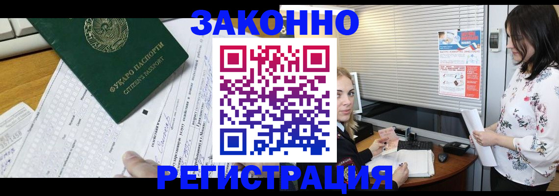 временная регистрация адрес в Челябинской области