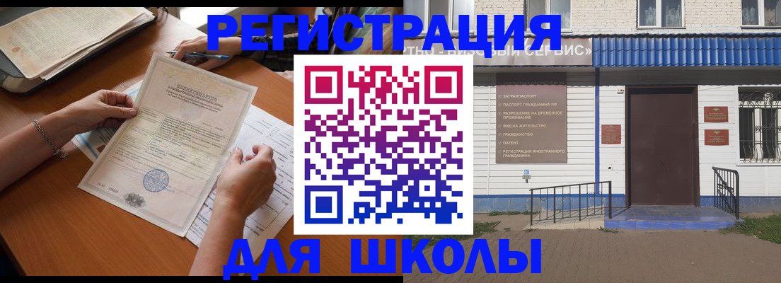 прописка для кредита в Челябинской области