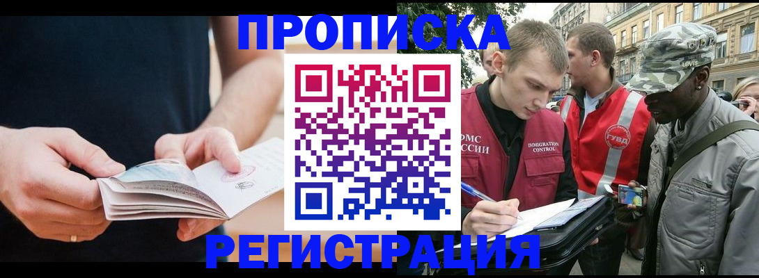 временная регистрация надежно в Челябинской области